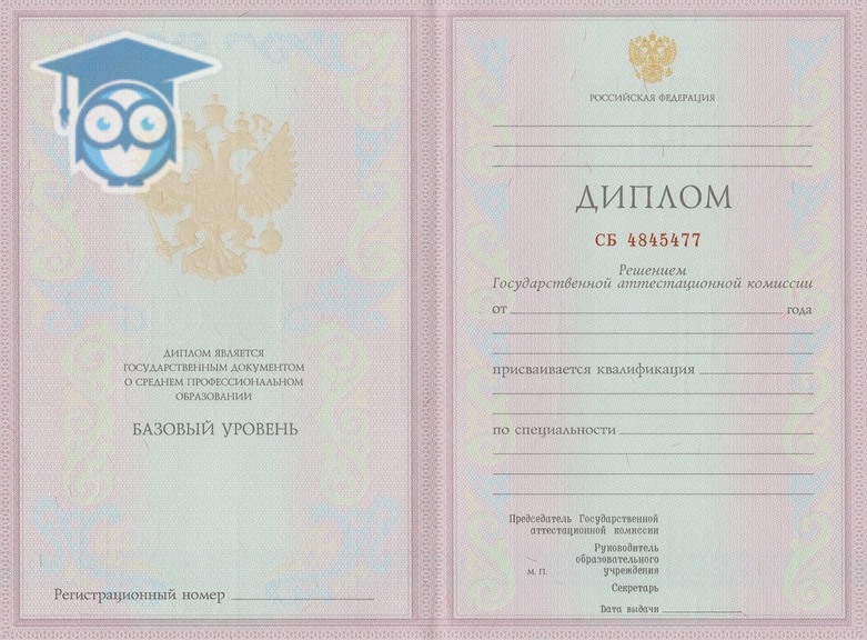 Купить диплом без предоплат