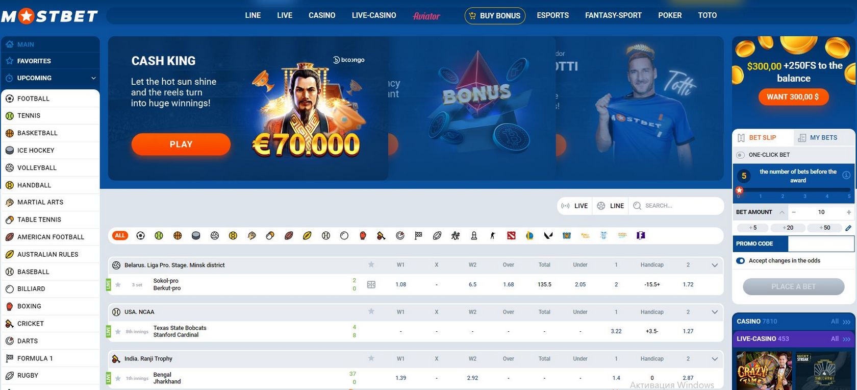 Mostbet APK və Tətbiqini endirin və quraşdırın