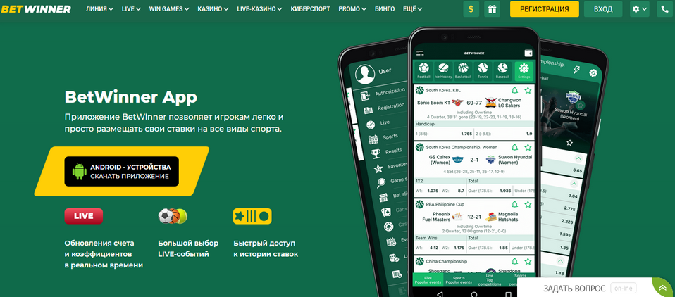 The Ultimate Guide to Betwinner Betting