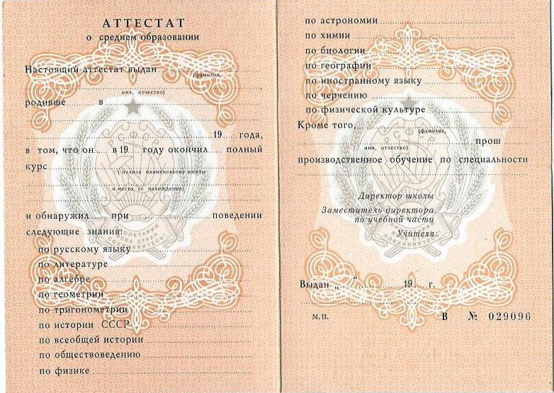 Купить диплом в Нижневартовске по 3